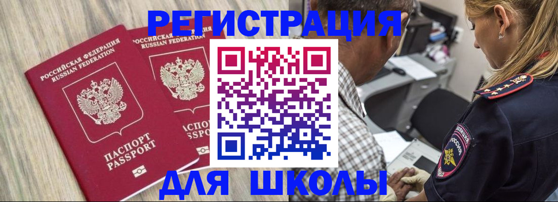 временная регистрация надежно в Усть-Джегуте