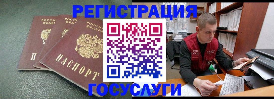 временная прописка в Усть-Джегуте