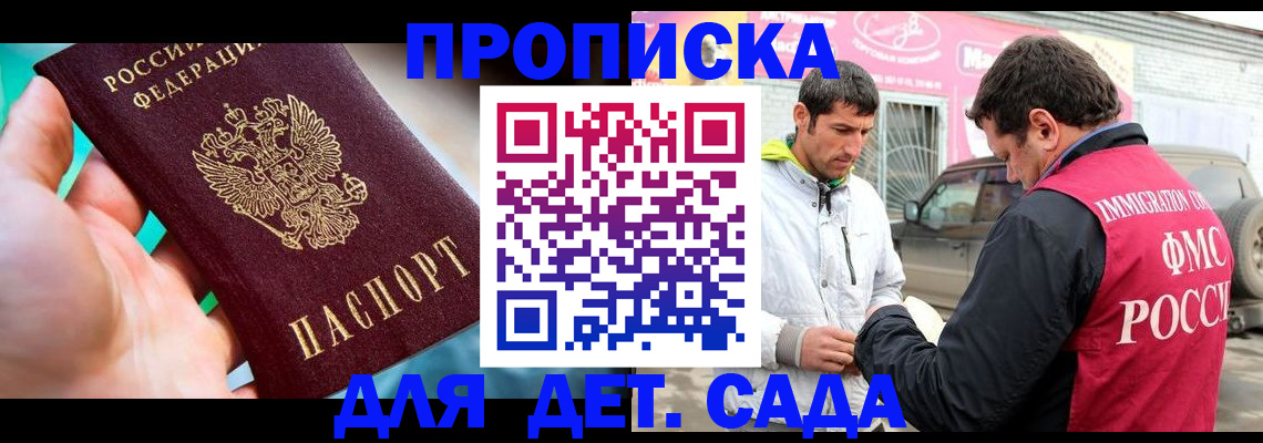 прописка для кредита в Усть-Джегуте