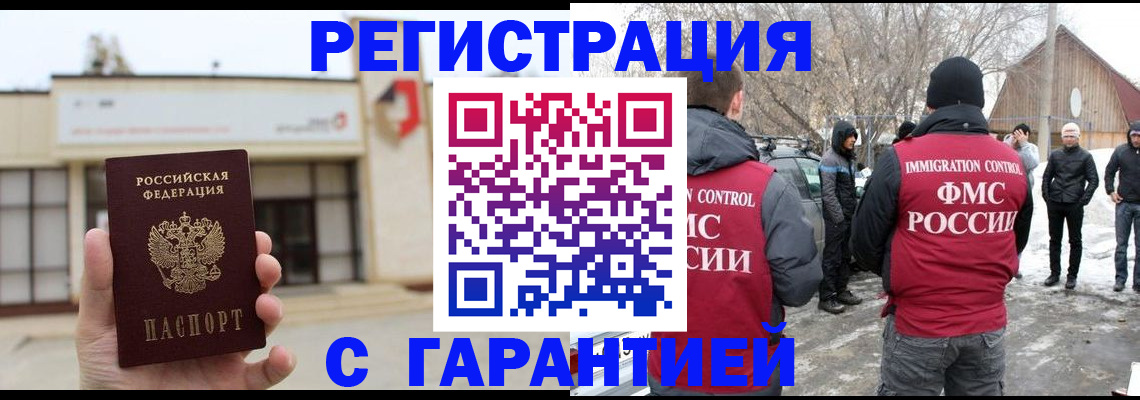 прописка законно в Усть-Джегуте